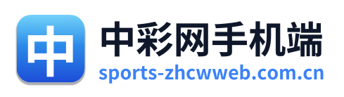 中彩网手机端